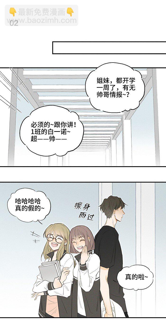 02 担惊受怕的日子-第2话