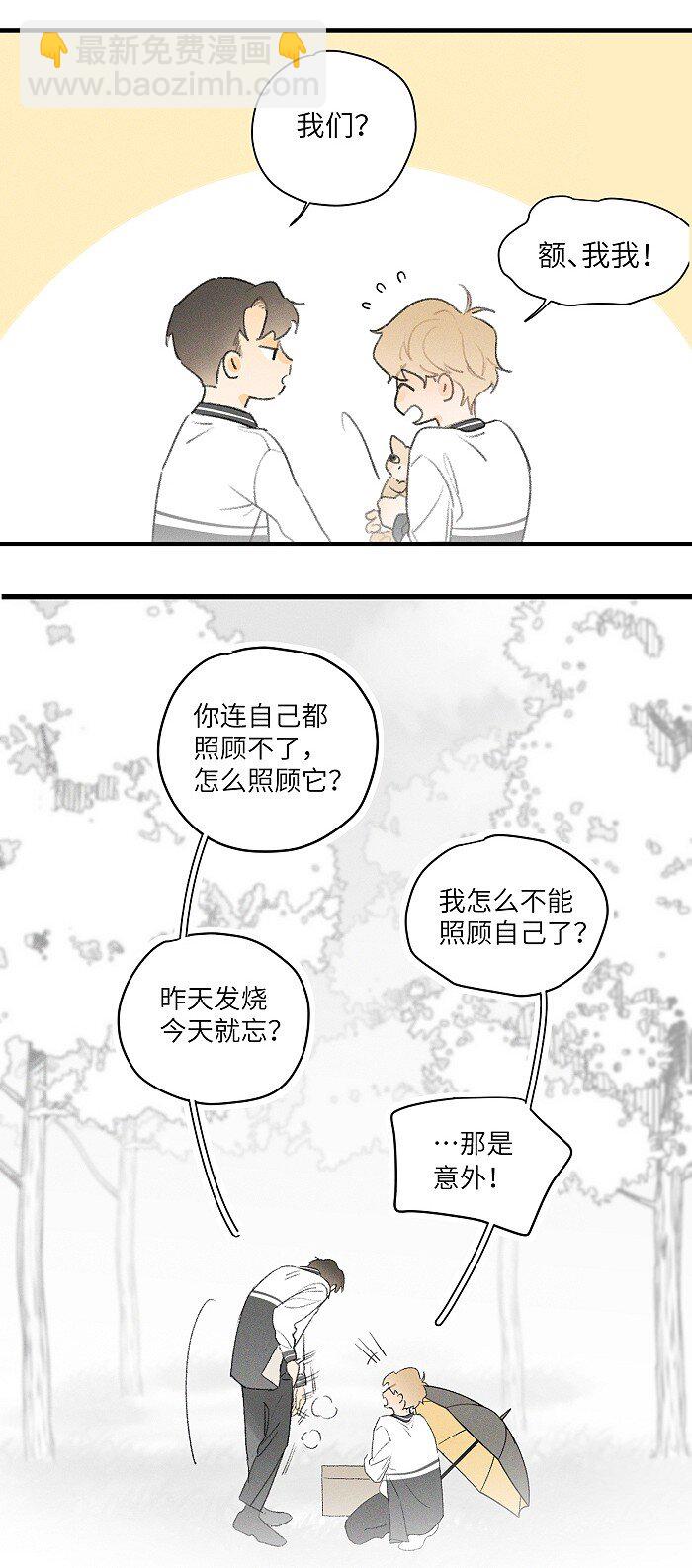13 开学那天-第14话