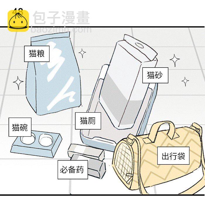 13 开学那天-第14话
