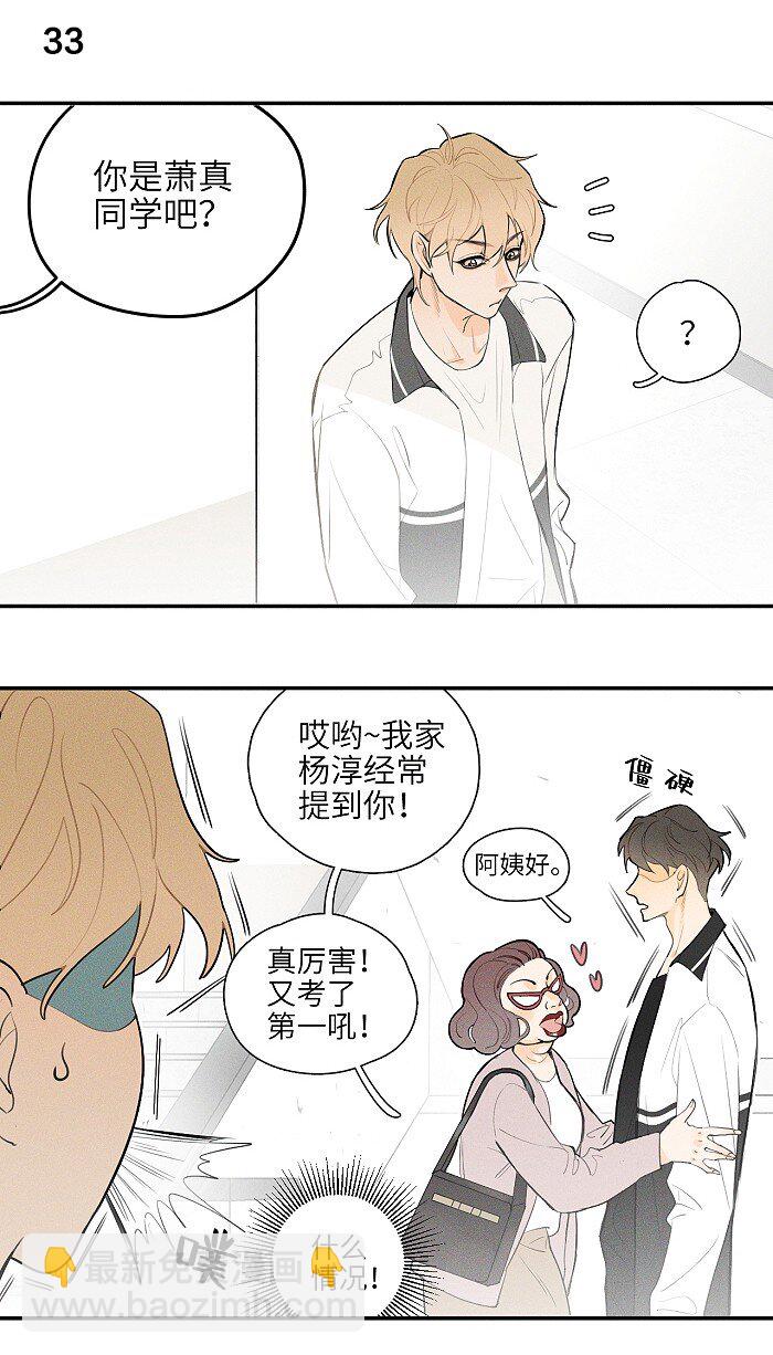 15 吵架了？-第16话