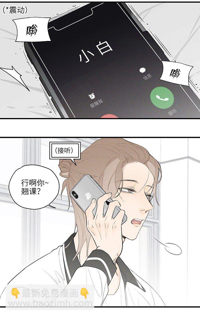 17 发烧-第18话