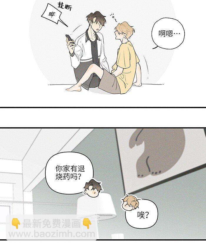 17 发烧-第18话