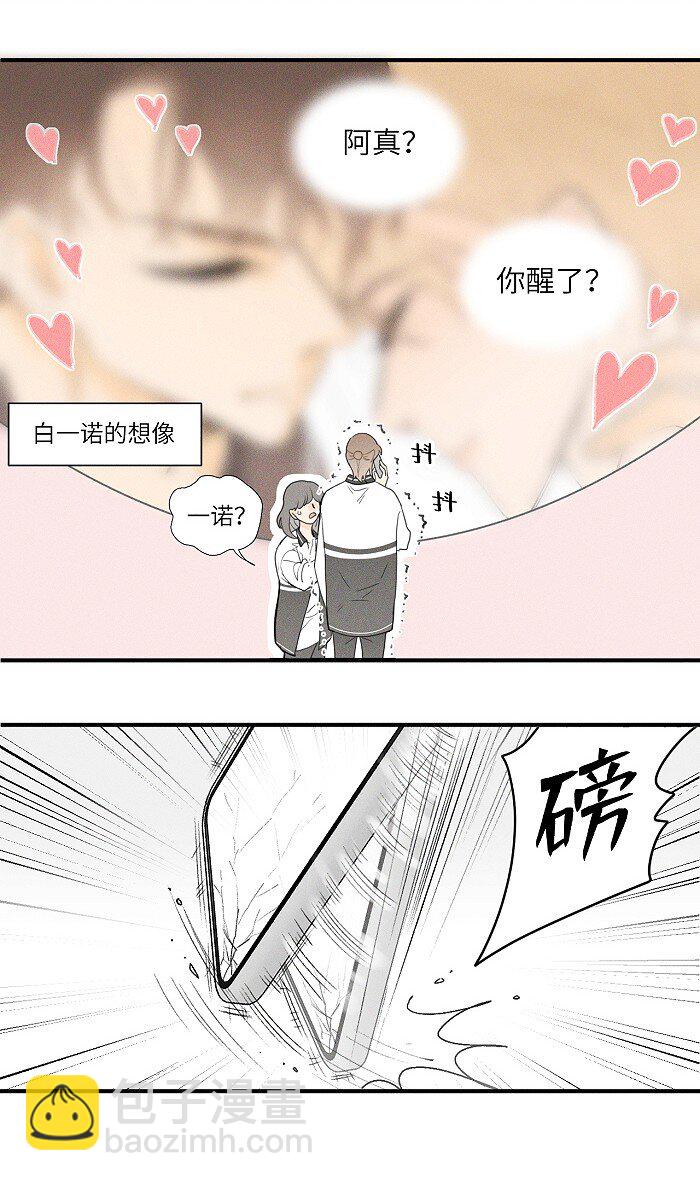 17 发烧-第18话