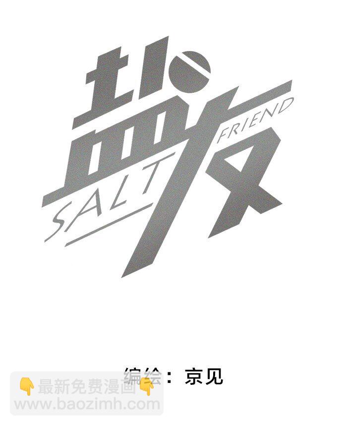 17 发烧-第18话