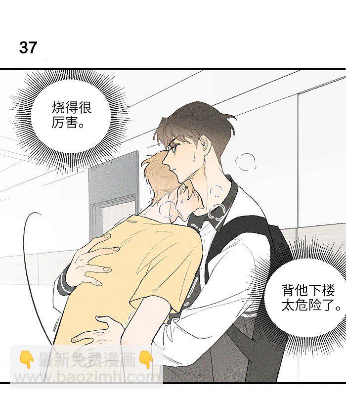 17 发烧-第18话