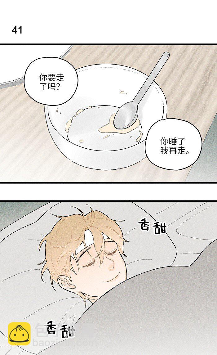 19 哪有人这样交朋友的-第20话