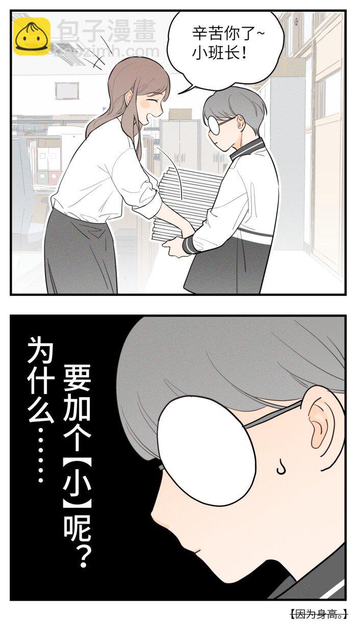 番外 你真的好像我的妈妈-第22话