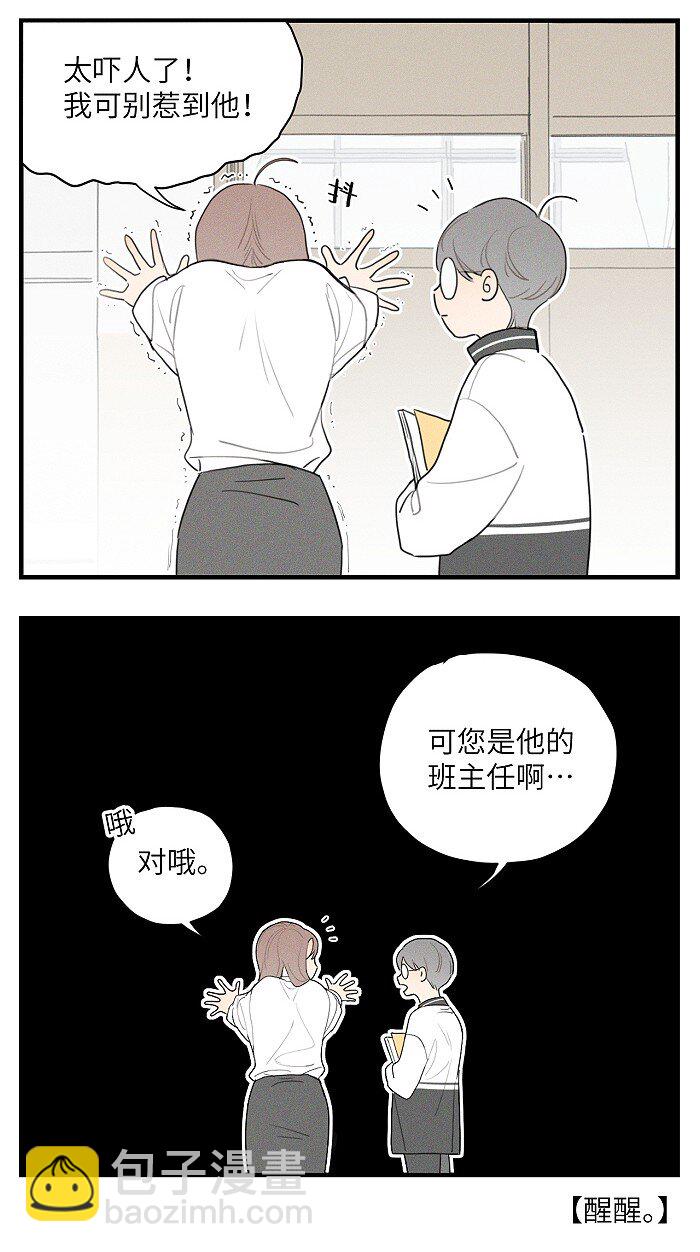 番外 你真的好像我的妈妈-第22话