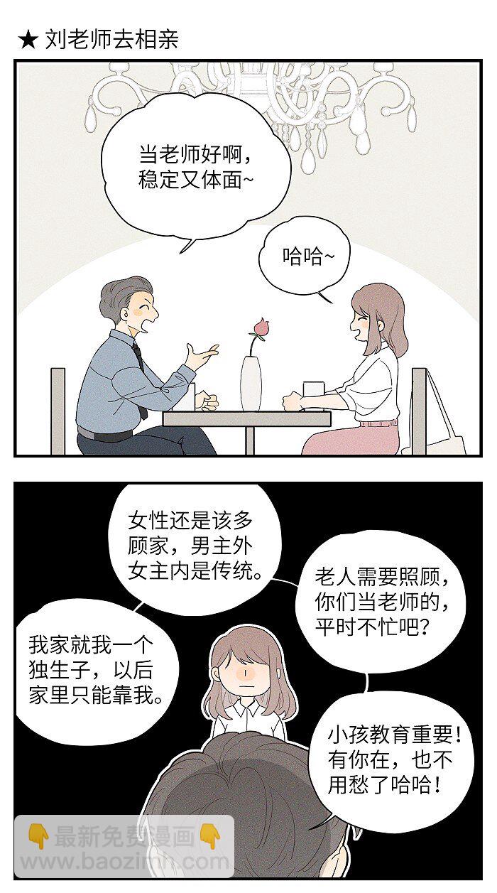 番外 你真的好像我的妈妈-第22话