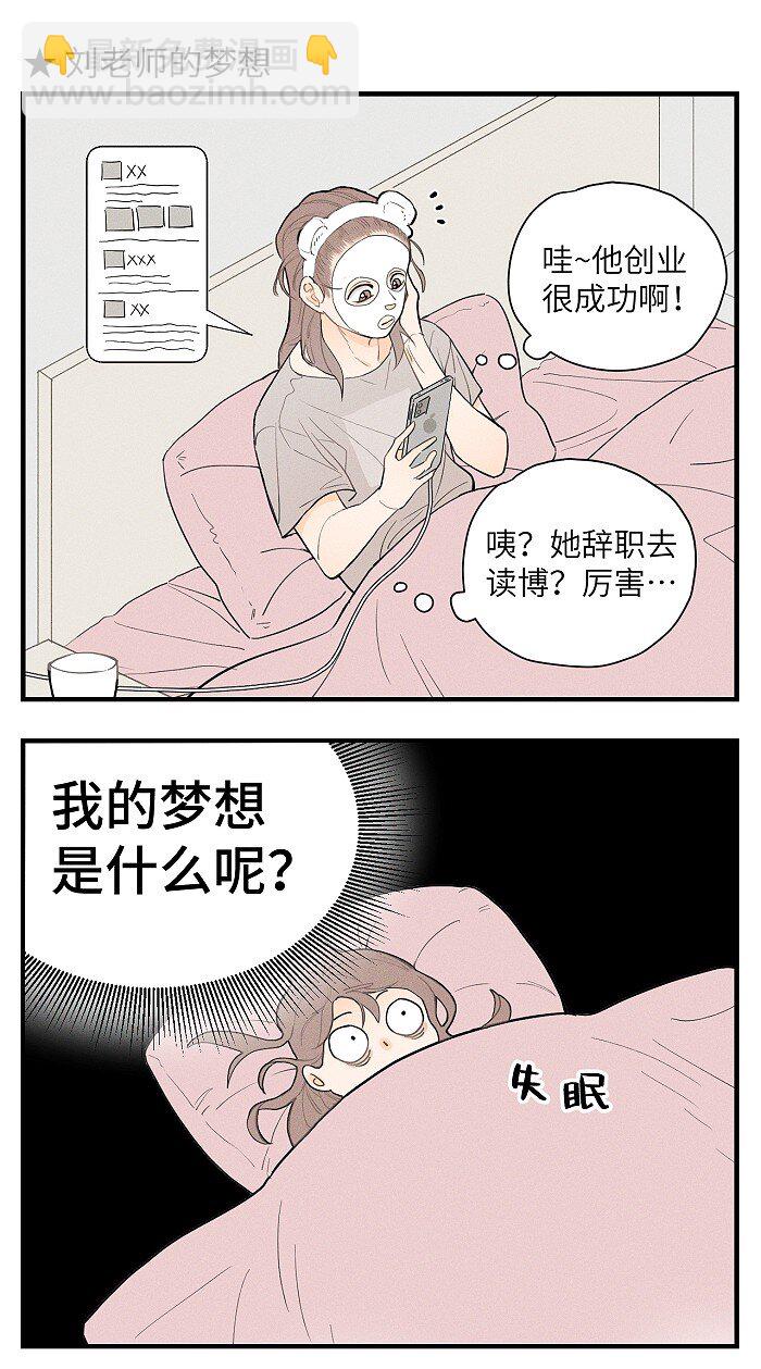 番外 你真的好像我的妈妈-第22话