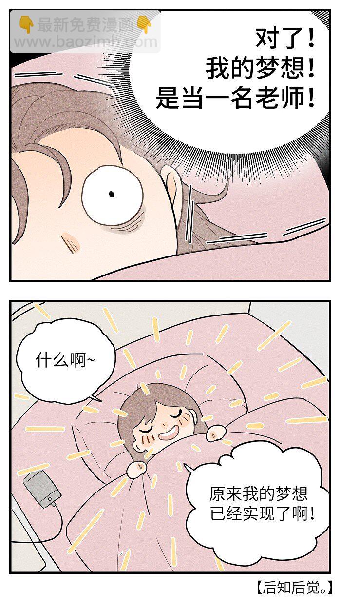 番外 你真的好像我的妈妈-第22话