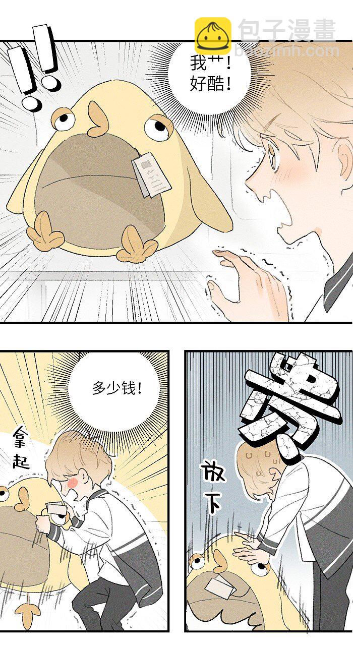 22 养猫-第24话