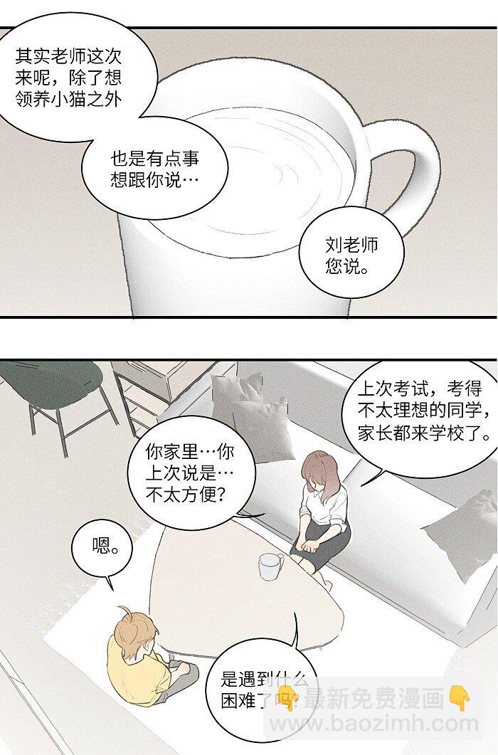 24 领养-第26话