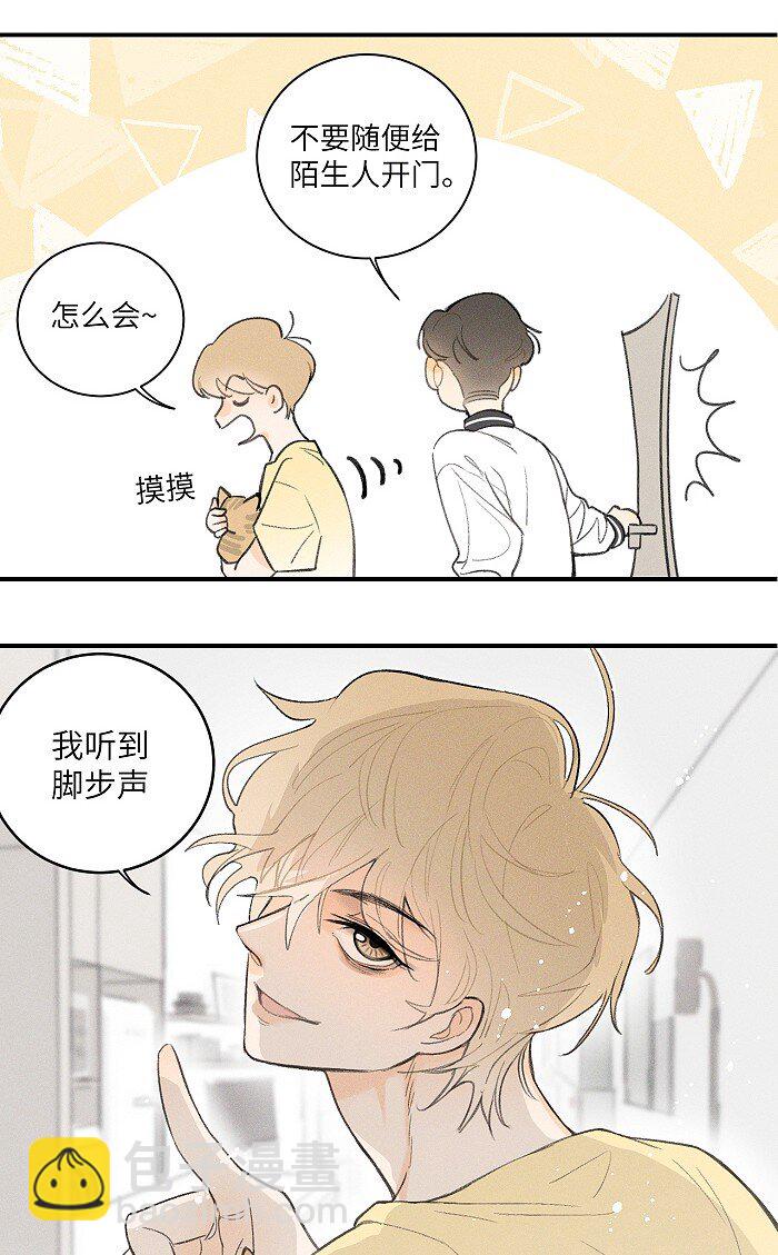 24 领养-第26话