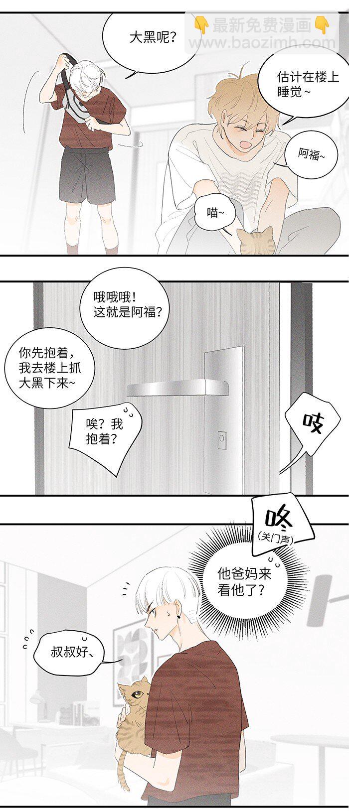 28 弟弟的误会-第30话