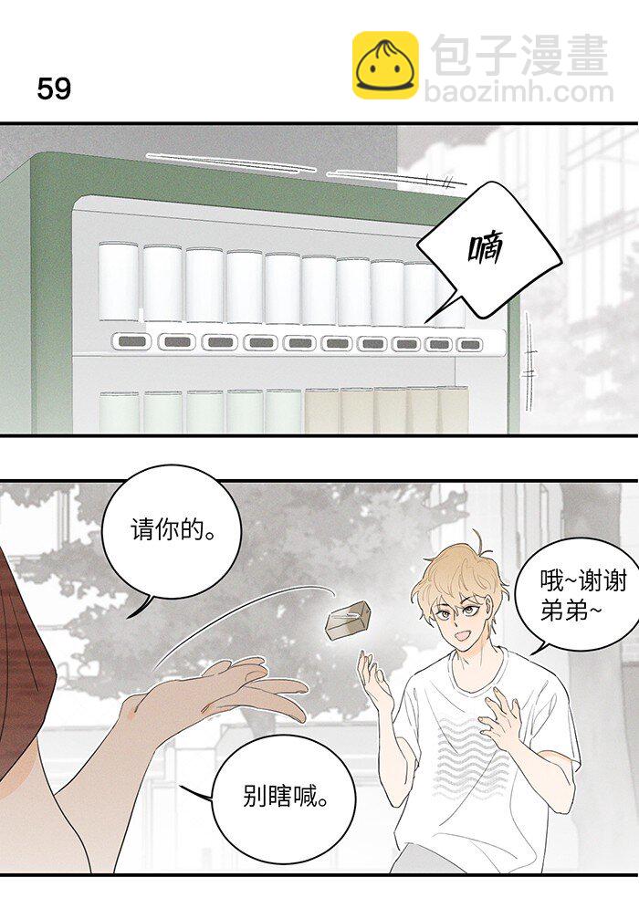28 弟弟的误会-第30话