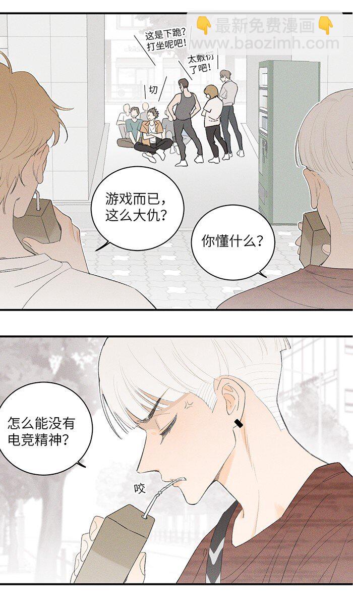 28 弟弟的误会-第30话
