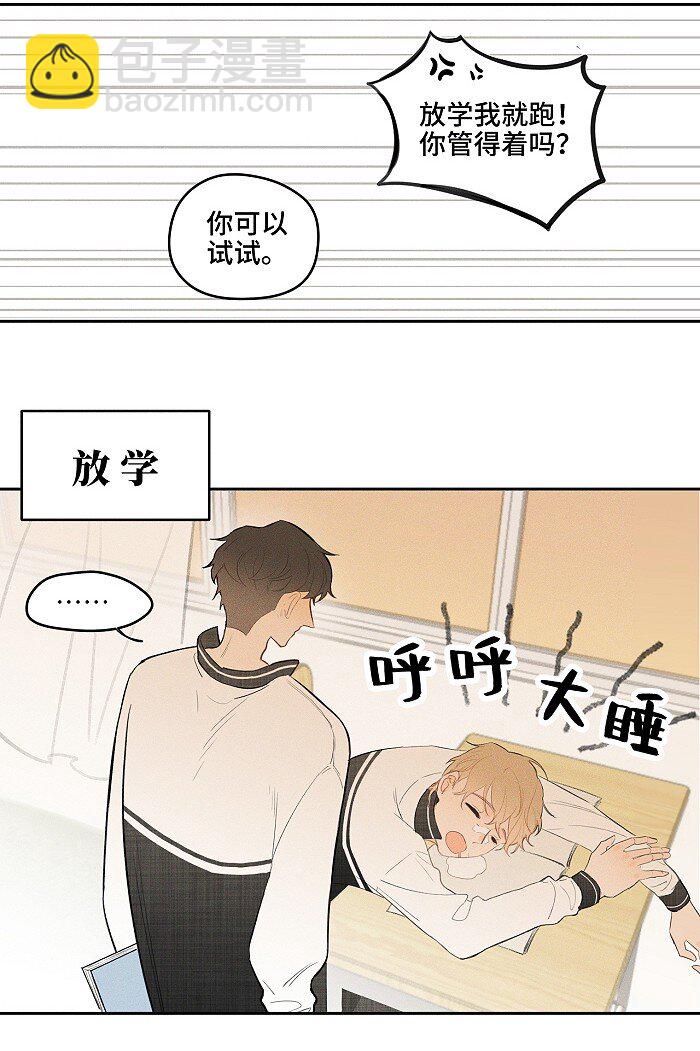 04 补课-第4话