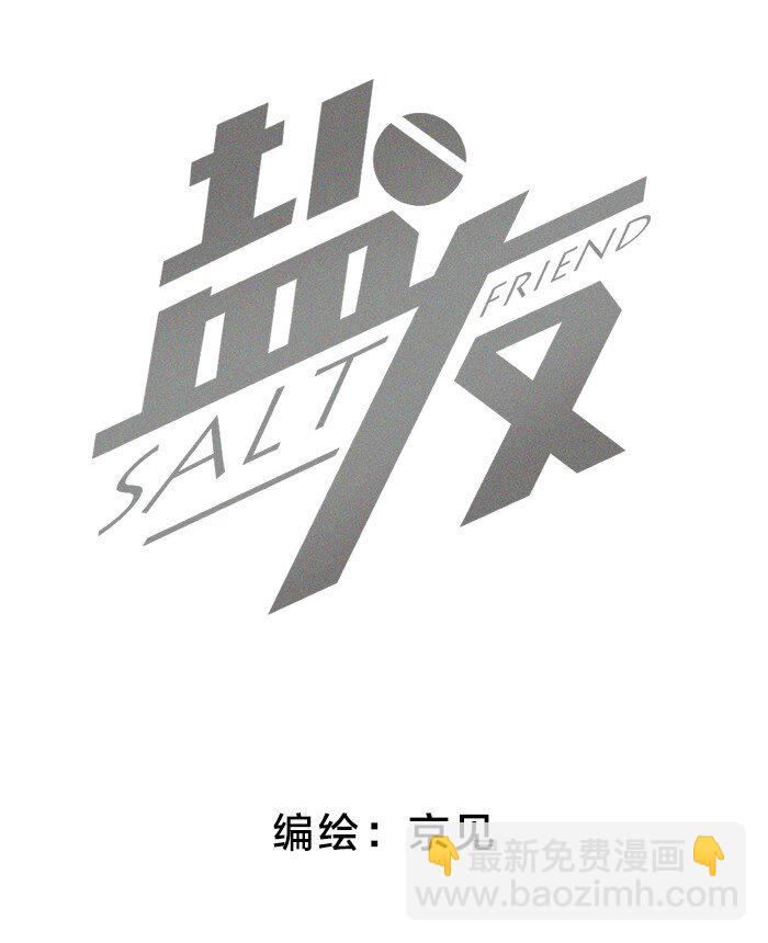 04 补课-第4话