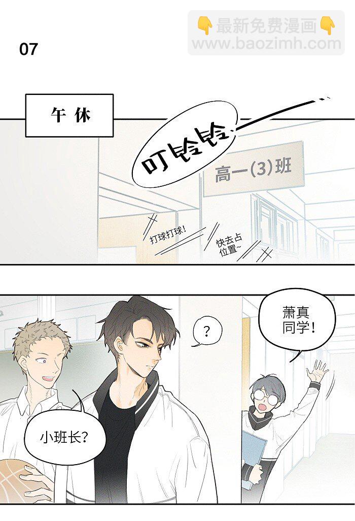 04 补课-第4话