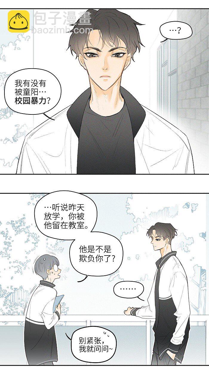 04 补课-第4话