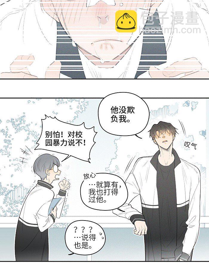 04 补课-第4话