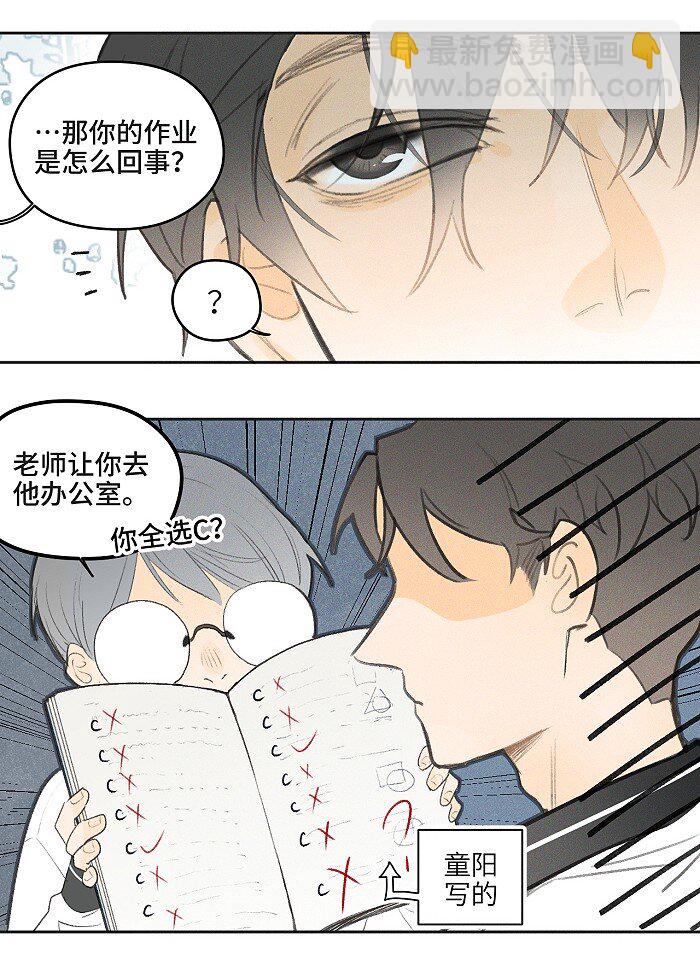 04 补课-第4话
