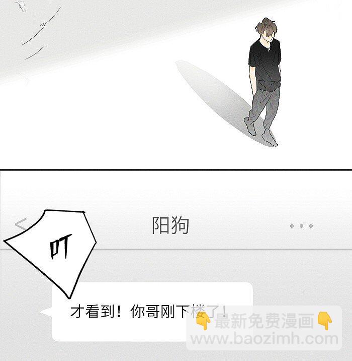 30 你占我便宜？！-第32话