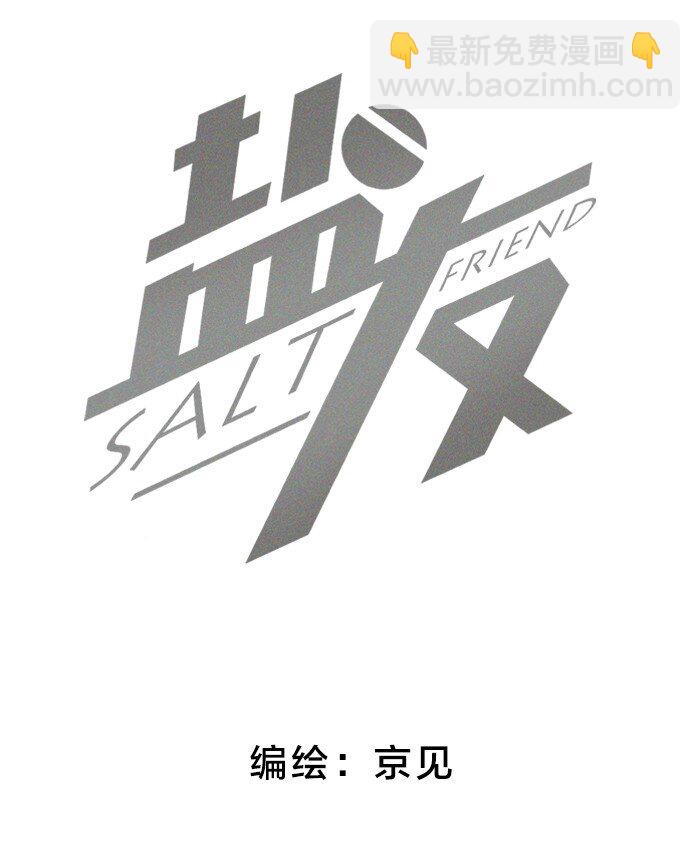 32 校草争霸赛！-第34话