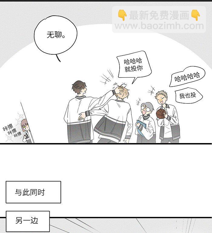 32 校草争霸赛！-第34话