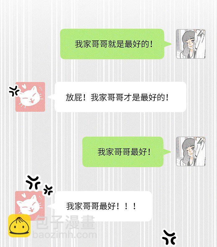 32 校草争霸赛！-第34话