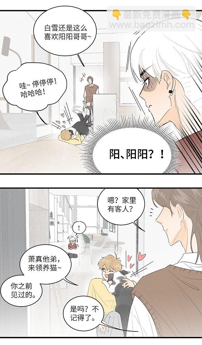 32 校草争霸赛！-第34话