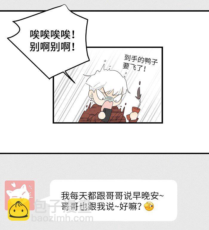 34 心动信号-第36话