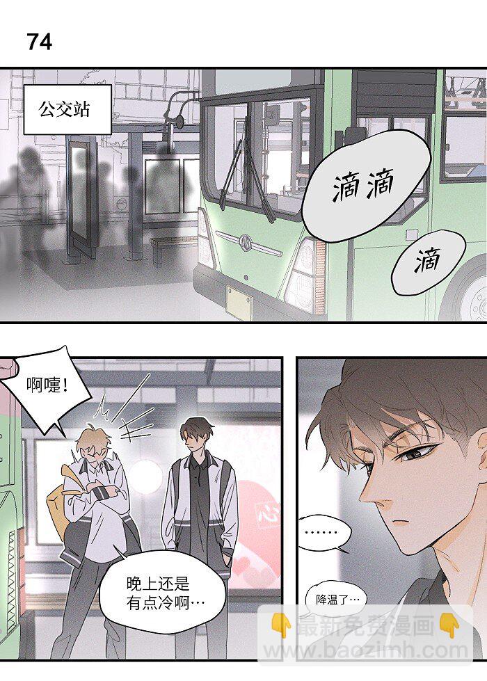 34 心动信号-第36话