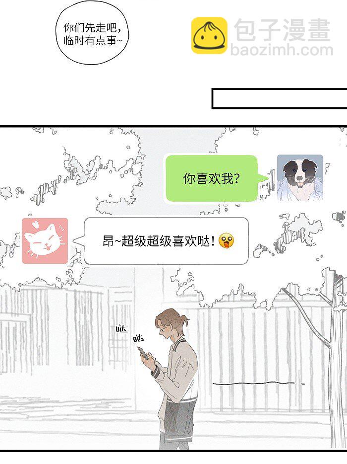 34 心动信号-第36话