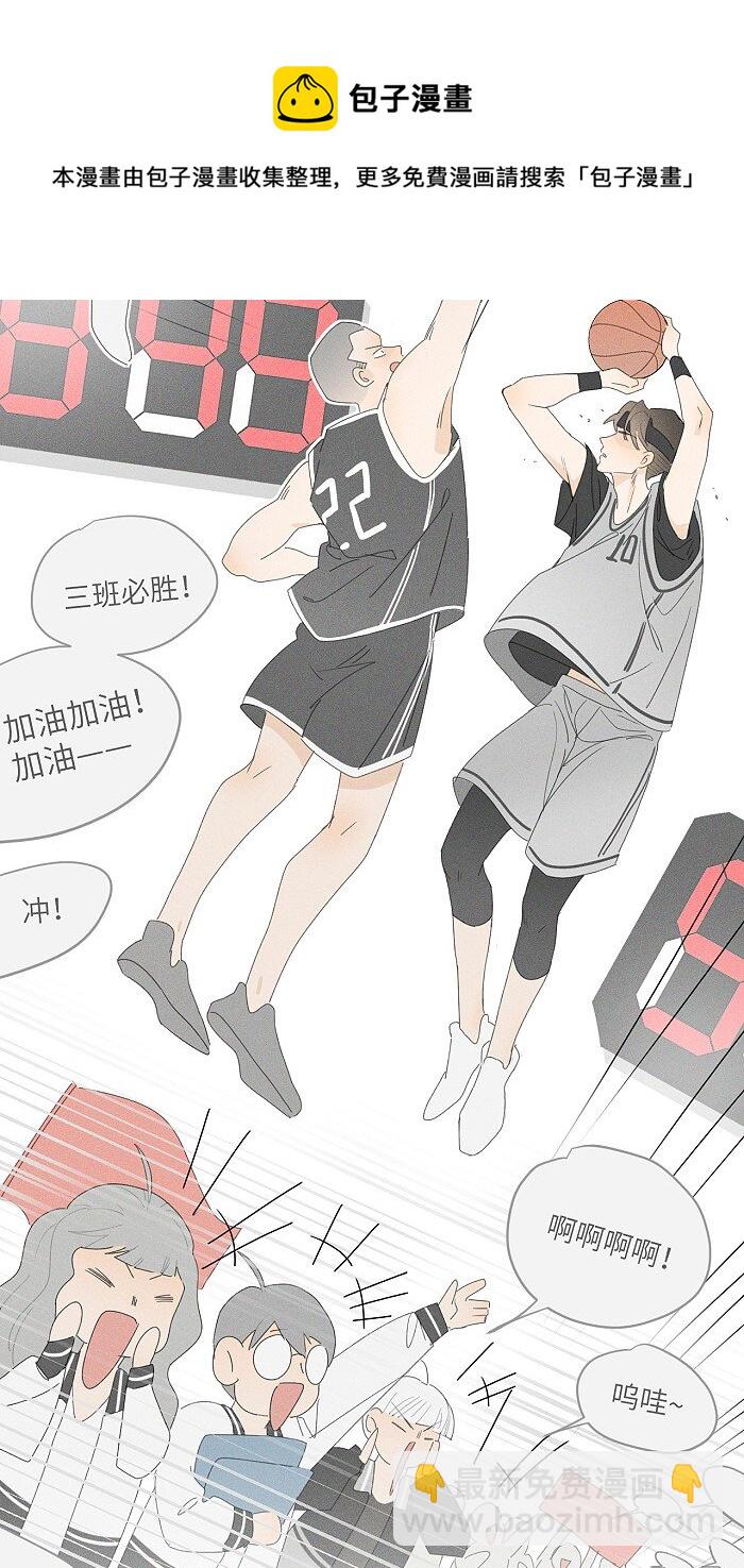 36 篮球赛-第38话