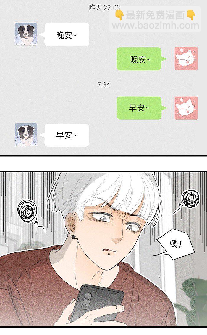 36 篮球赛-第38话