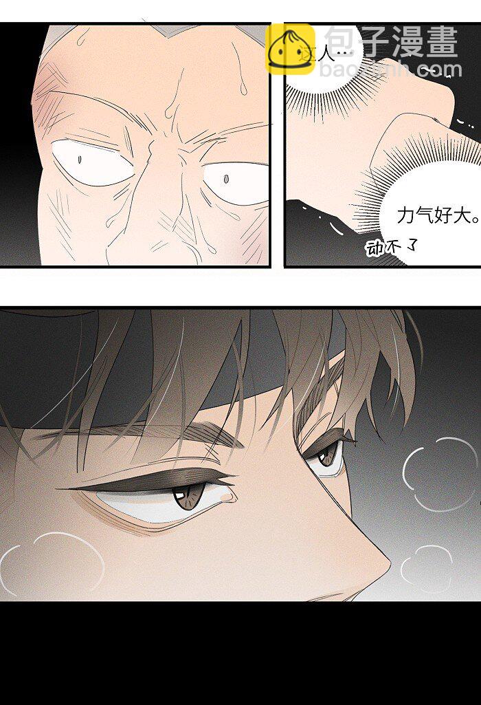 36 篮球赛-第38话