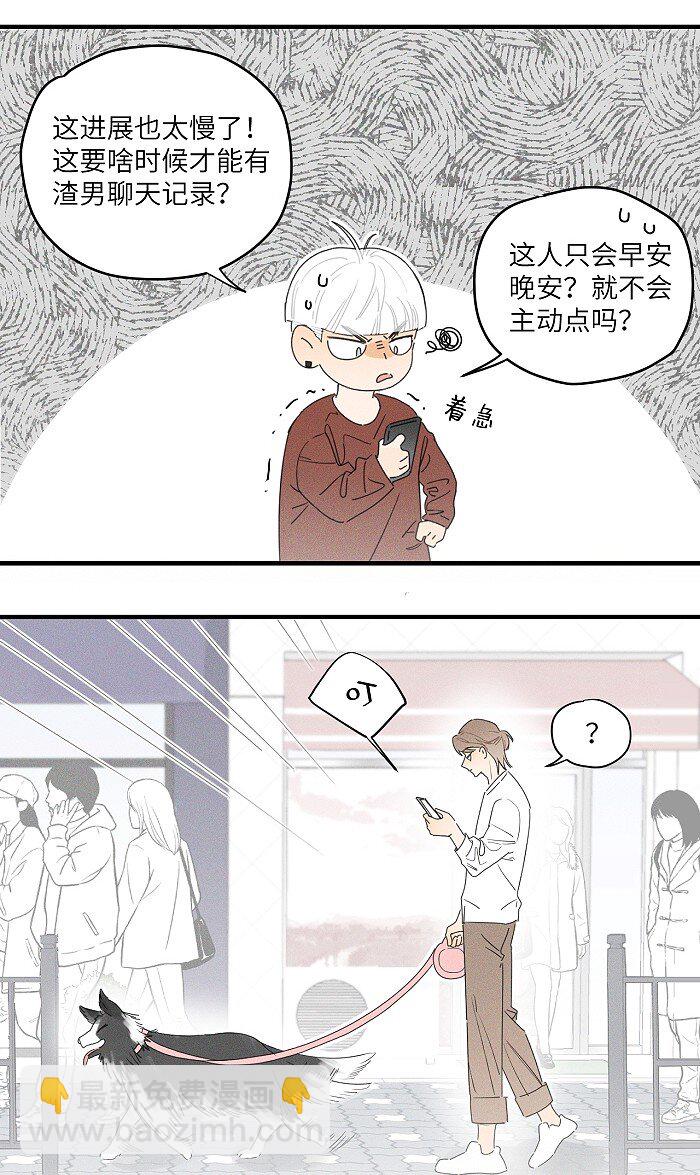 36 篮球赛-第38话