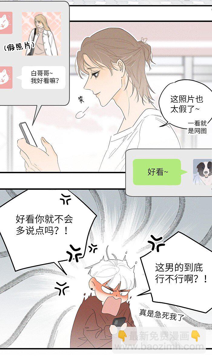 36 篮球赛-第38话