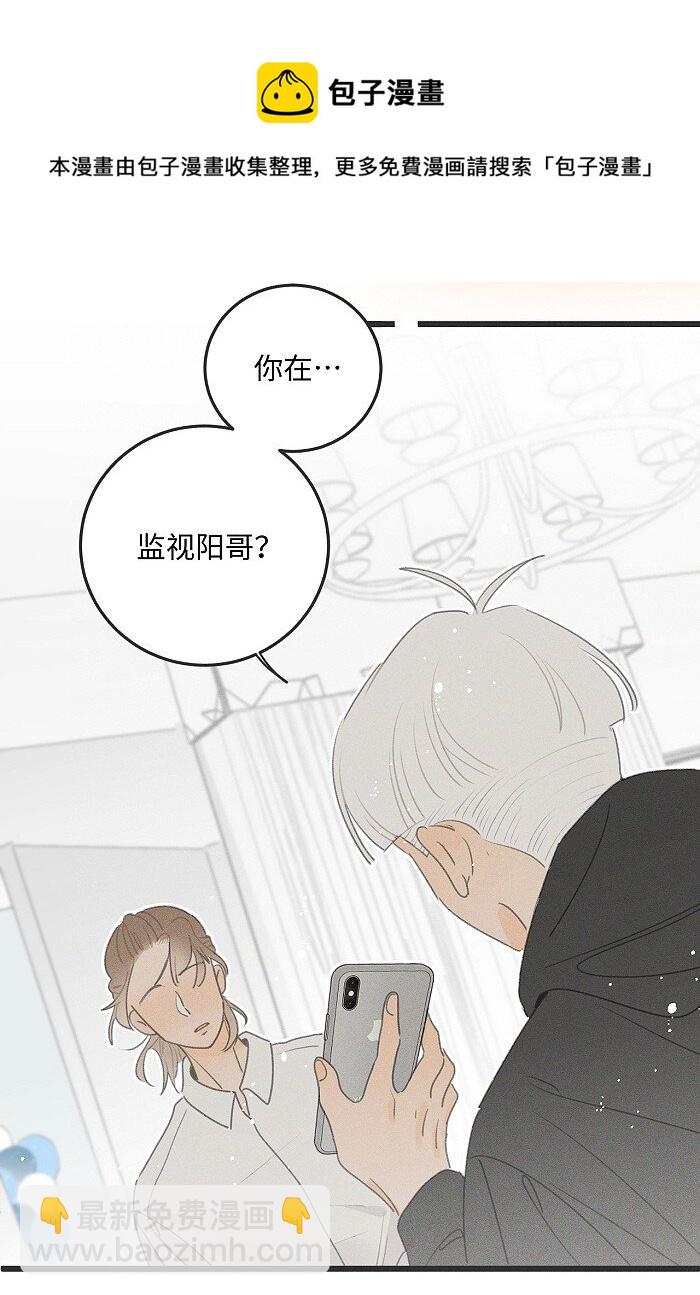40 暴雨中的生日会-第42话