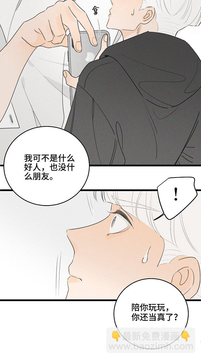 40 暴雨中的生日会-第42话
