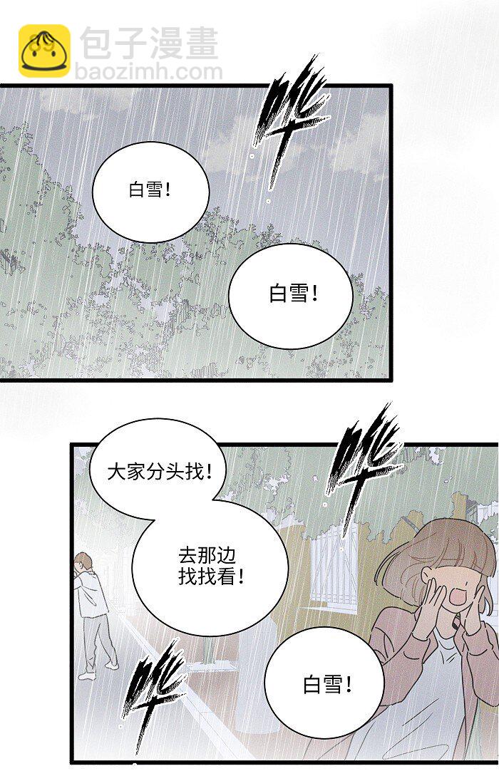 40 暴雨中的生日会-第42话