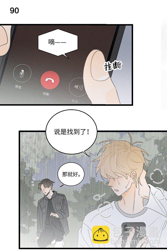 40 暴雨中的生日会-第42话
