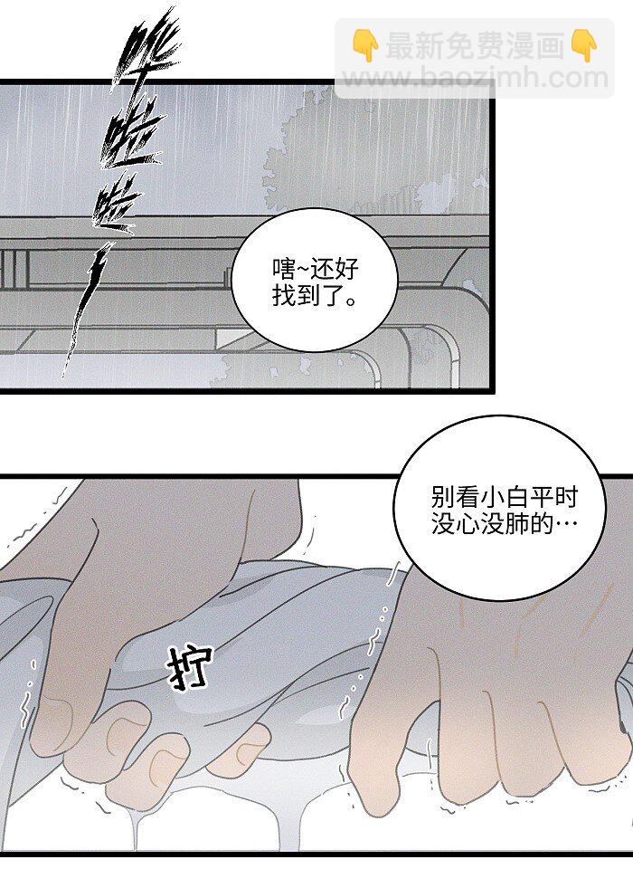 40 暴雨中的生日会-第42话