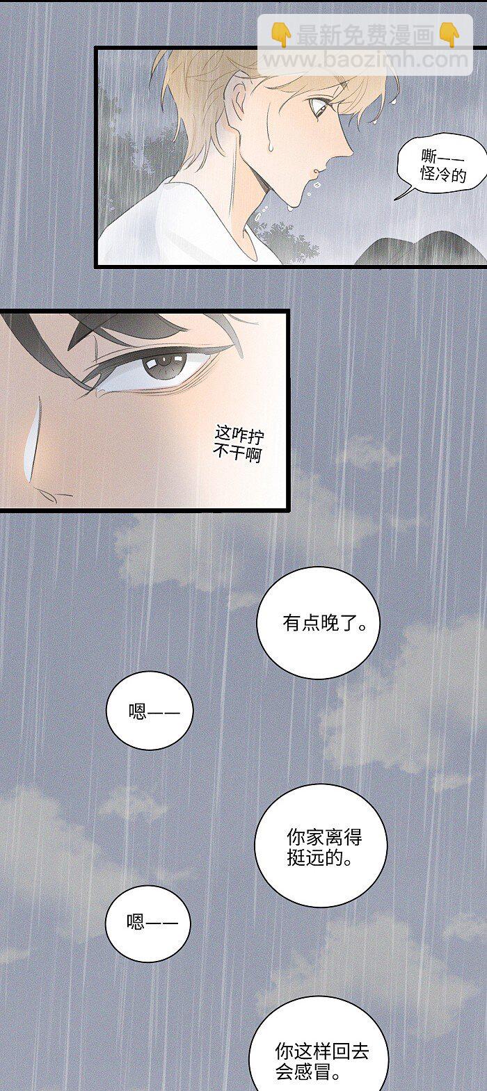 40 暴雨中的生日会-第42话