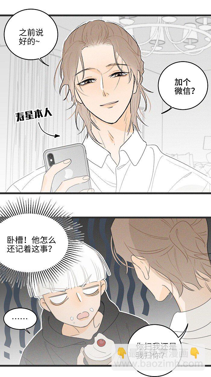 40 暴雨中的生日会-第42话