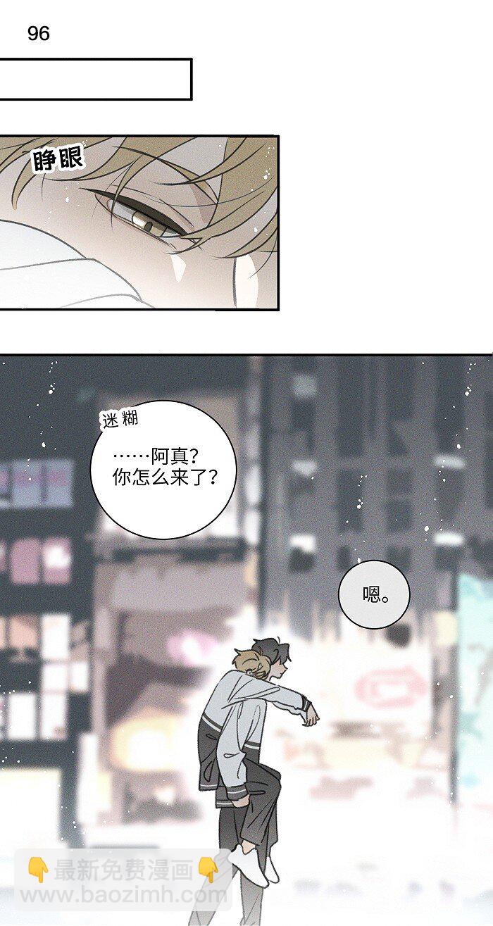 42 你不是要陪宝宝回家吗-第44话