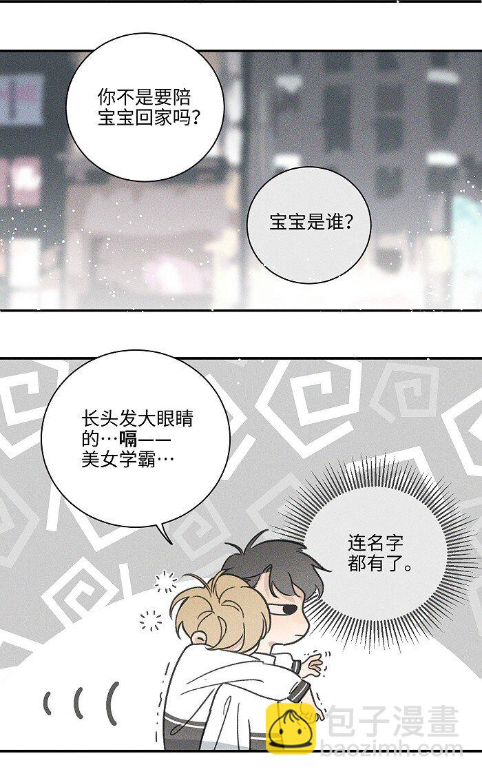 42 你不是要陪宝宝回家吗-第44话