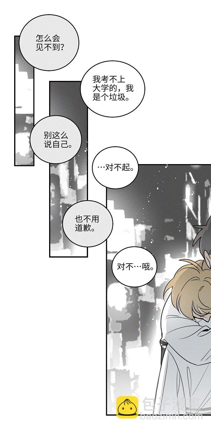 42 你不是要陪宝宝回家吗-第44话